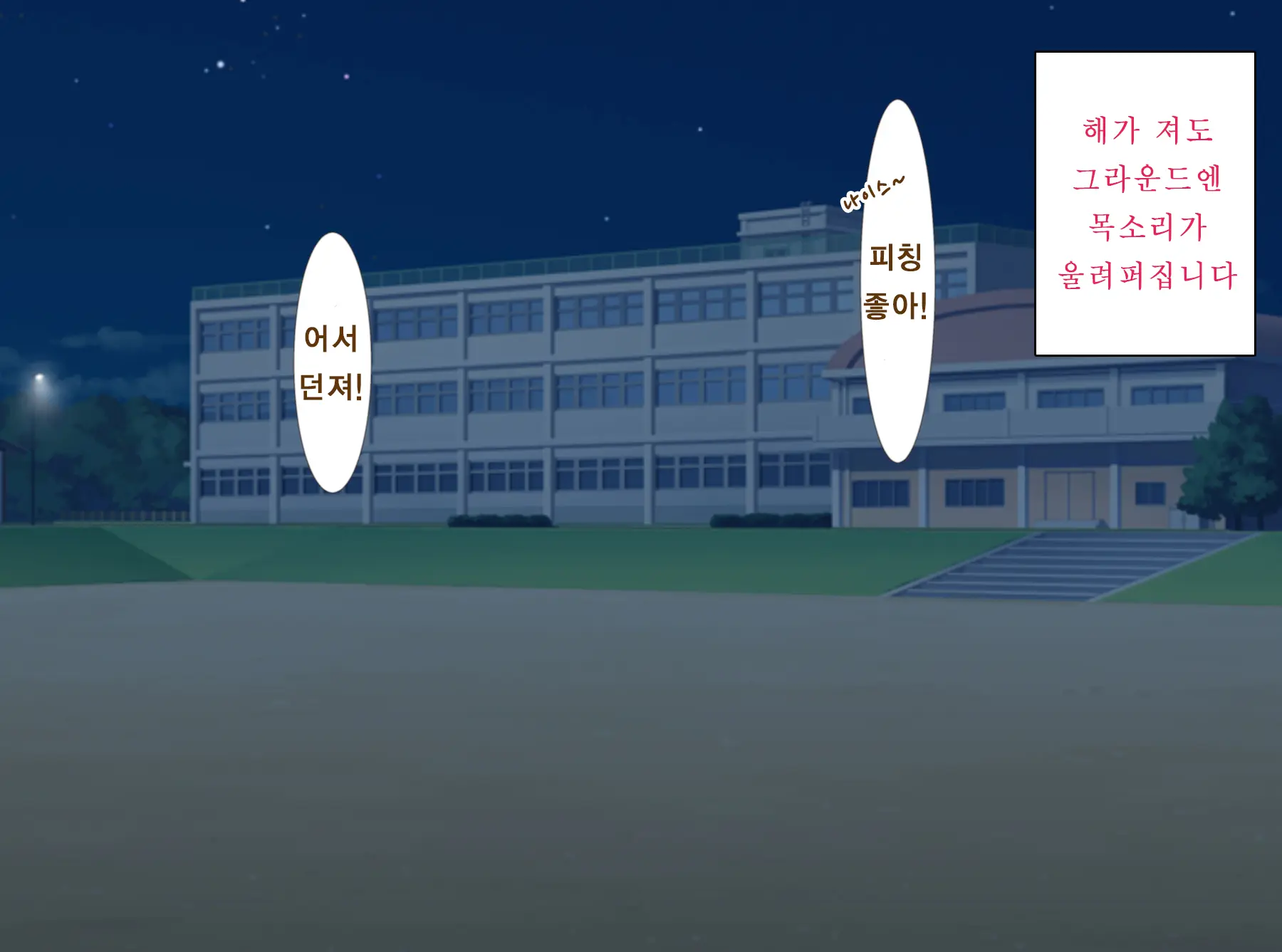 Yakyuubu Manager Wa Kareshi No Tame Ni Kirai Na Kantoku Ni Karada O Sasageru | 야구부의 매니저는 남친을 위해 싫어하는 감독에게 몸을 바친다